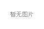 CTG铁砂河沙麻豆MV免费观看