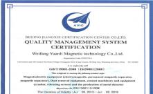 麻豆传媒免费在线观看磁ISO9001质量体系认证证书