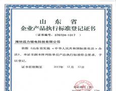 麻豆传媒免费在线观看磁电产品执行标准